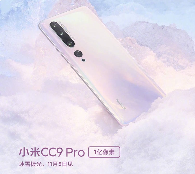 Mi CC9 Pro Price